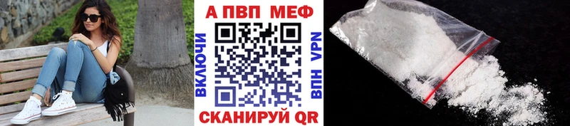 APVP мука Купить где Яблоновский