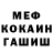 Метадон мёд Alex Shipilov