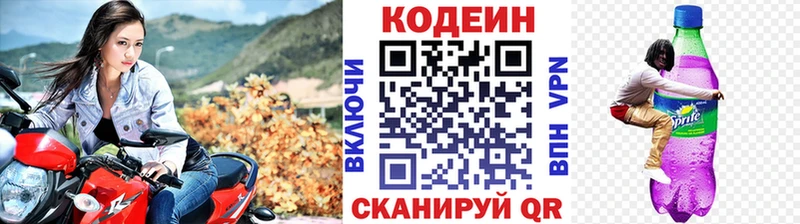 Купить  Яблоновский  Кодеин напиток Lean (лин) 