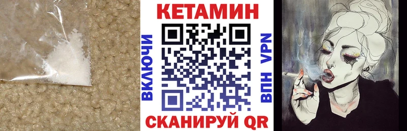 Кетамин VHQ  Купить закладки  Яблоновский 