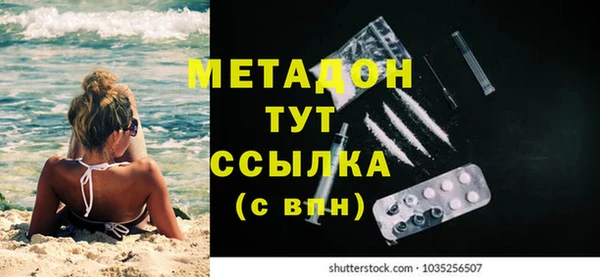 метамфетамин Каменногорск