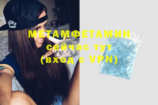 метамфетамин Каменногорск