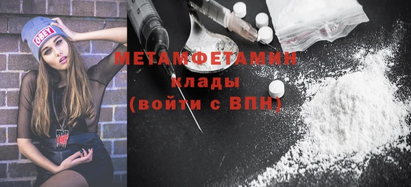 метамфетамин Каменногорск