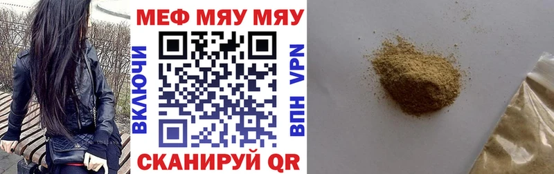 Мефедрон mephedrone  Яблоновский 