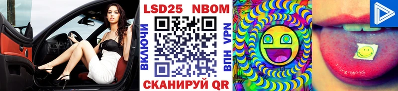 Марки N-bome 1500мкг  Купить где  Яблоновский 